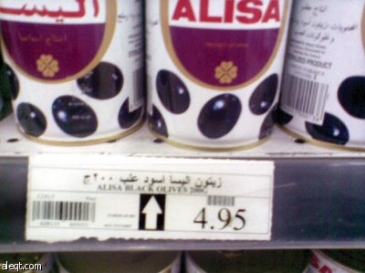 راصد الأسعار