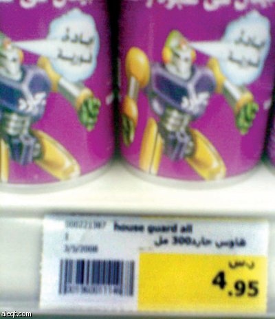 راصد الأسعار
