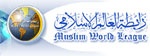 رابطة العالم الإسلامي تعقد مؤتمراً إعلامياً في صنعاء