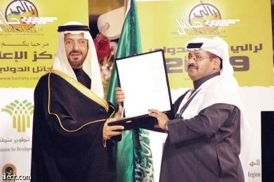 أمير حائل يكرم "الأبحاث والنشر"