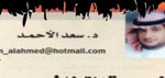 هيئة الطيران المدني استحدثت إدارة لحماية المستهلك