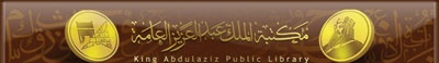 مكتبة الملك عبد العزيز تقتني مخطوطة "أرجوزة ابن سينا"