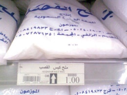راصد الأسعار
