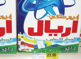 راصد الأسعار