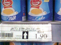 راصد الأسعار