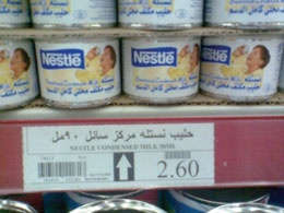 راصد الأسعار