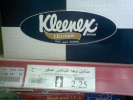 راصد الأسعار