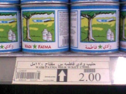 راصد الأسعار