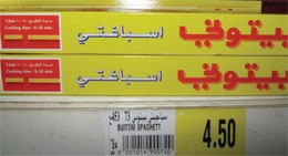 راصد الأسعار