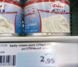 راصد الأسعار