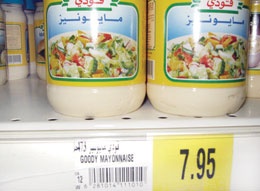 راصد الأسعار