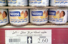 راصد الأسعار