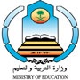 وزارة التربية والتعليم تصدر  بيان توضيحي بشأن التقويم الدراسي الحالي