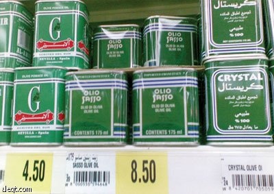 راصد الأسعار