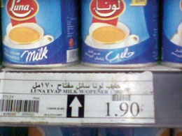 راصد الأسعار