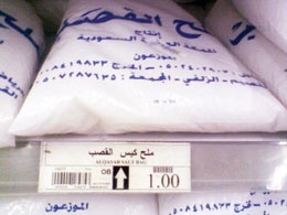 راصد الأسعار