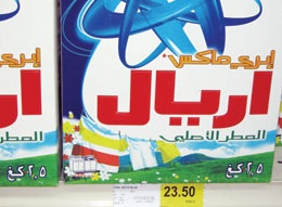 راصد الأسعار