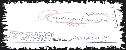 شعر وعبارات ثناء للمعلمين في أوراق اختبارات الطلاب لاستعطافهم