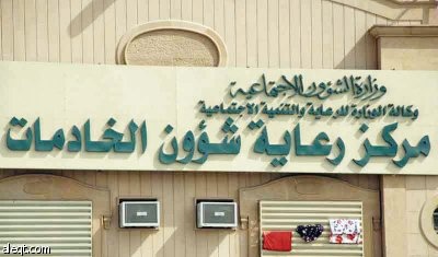 "غسيل" في الشارع