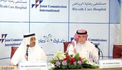 مستشفى "رعاية الرياض" يحصل على اعتماد أمريكي