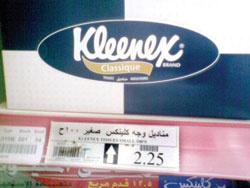 راصد الأسعار
