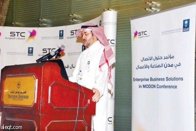 "الاتصالات السعودية" تنظم المؤتمر الثاني لحلول الاتصال في مدن الصناعة والأعمال