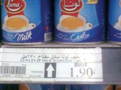 راصد الاسعار