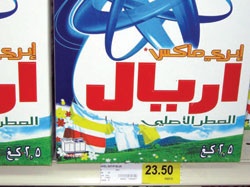 راصد الاسعار