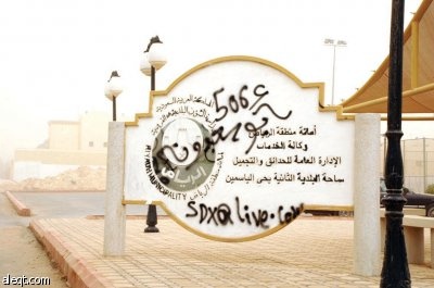 من يمنعهم؟