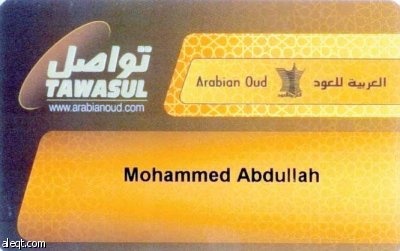 "العربية للعود" تطلق برنامج "تواصل" لخدمة عملائها