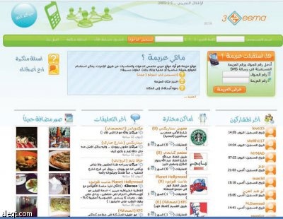 الجيل الثاني من الإنترنت يدعم انتشار اللغة العربية على شبكة المعلومات العالمية
