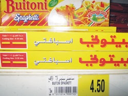 راصد الأسعار