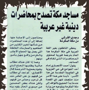 توعية الوافدين سبب المحاضرات غير العربية