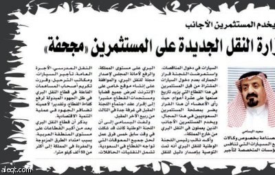 وزارة النقل تؤكد: غرامات النقل البري محددة في اللوائح