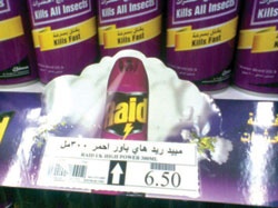 راصد الأسعار