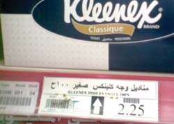 راصد الاسعار