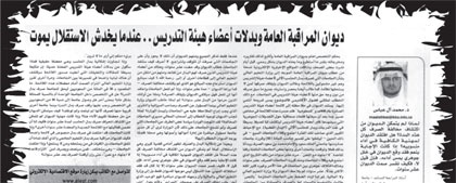 كشفنا الديون المخالفة قبل 8 سنوات .. وتشكيك الكاتب لا يستند إلى أي تقويم علمي