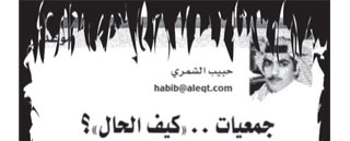 رحم الله من أهدى إلي عيوبي