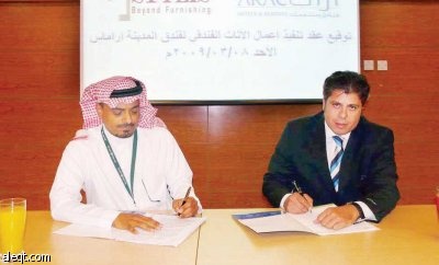 "العربية للمناطق السياحية" توقع عقد أثاث فندق المدينة أراماس