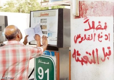 محطات الطرق .. مشاهد مسيئة بامتياز!!