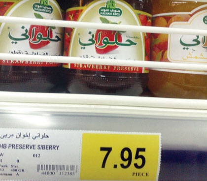 راصد الأسعار
