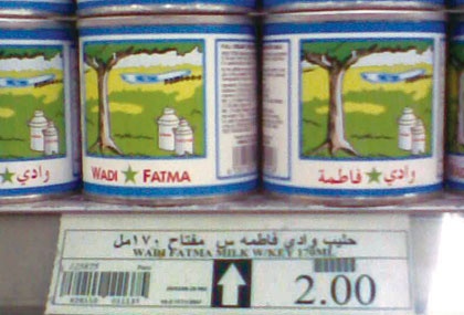 راصد الأسعار