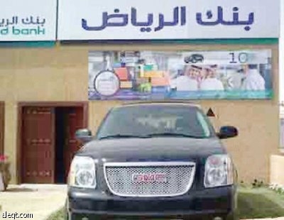 بنك الرياض: استمرار العرض على إصدار بطاقات الائتمان