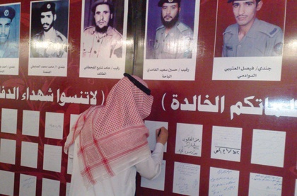 زوار جناح الدفاع المدني يبعثون 500 كلمة للشهداء