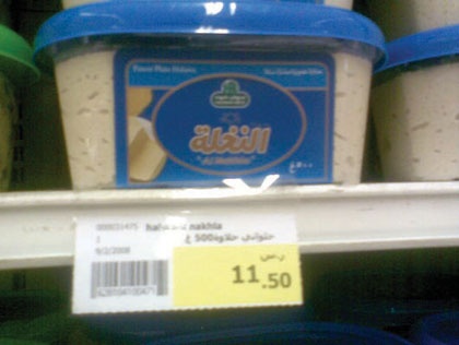 راصد الأسعار