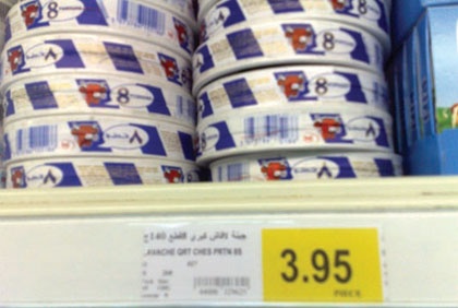 راصد الأسعار