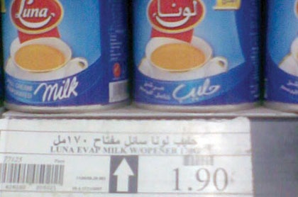 راصد الأسعار