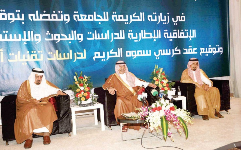 جامعة الملك سعود تجري بحوثا لصالح "الاستخبارات" بـ 20 مليونا