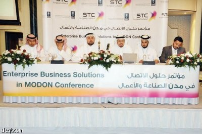 "الاتصالات السعودية" تنظم مؤتمرا للحلول في مدن الصناعة والأعمال