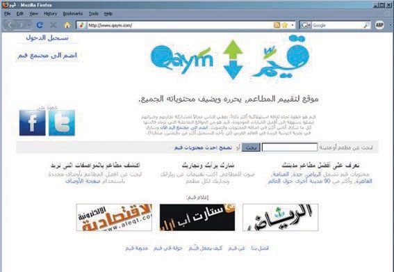 مواطن يؤسس موقعا إلكترونيا لتقييم أداء مطاعم العاصمة